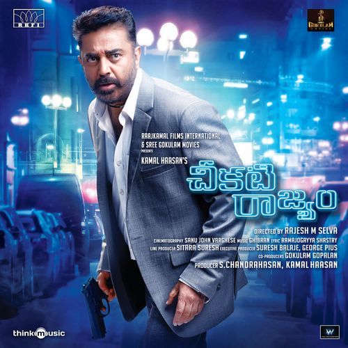 Cheekati Raajyam Karthik MP3 Download