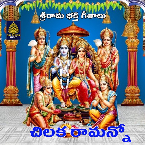Chiluka Ramanno (Sri Rama Bhakti Geethalu) Laxman Rana Tiloli MP3 Download
