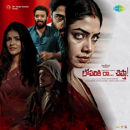 Lopaliki Ra Chepta Alaraju MP3 Download