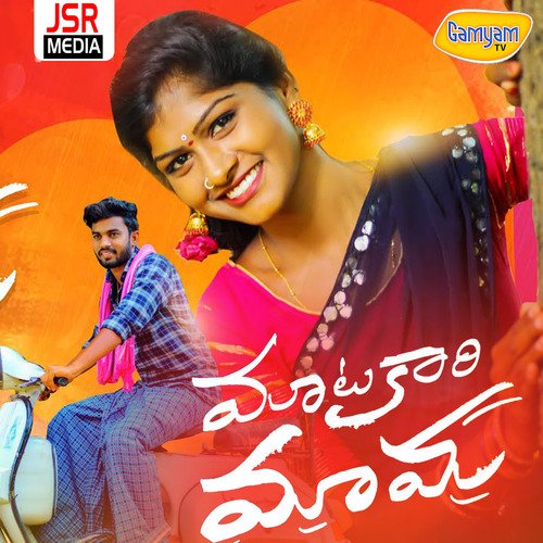 Matakari Mama Shirisha Velpula MP3 Download