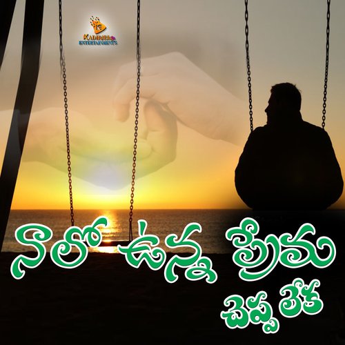 Nalo Unna Prema Nagesh MP3 Download