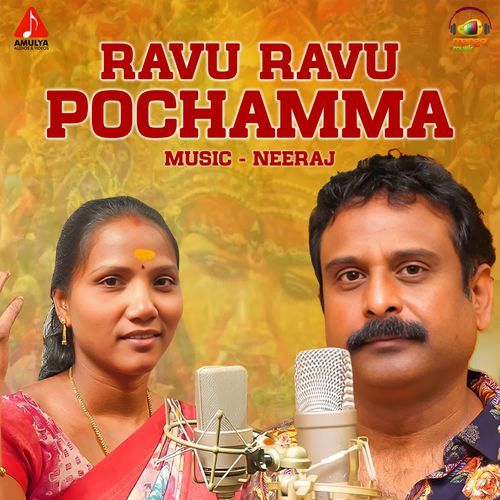 Ravu Ravu Pochamma Meena MP3 Download