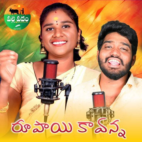 Rupay Kavala Nakka Srikanth MP3 Download
