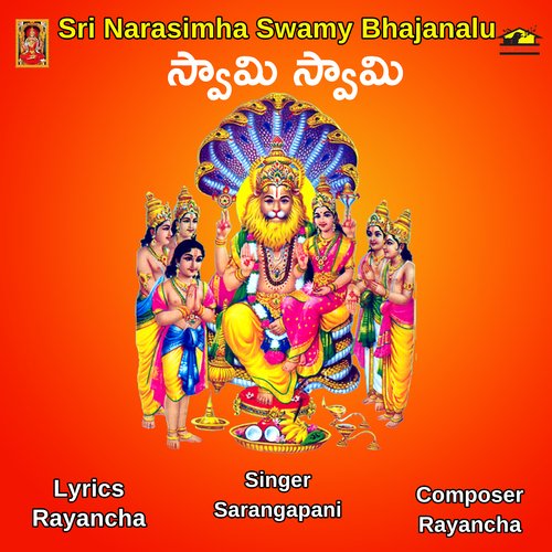 SWAMY SWAMY Sarangapani MP3 Download