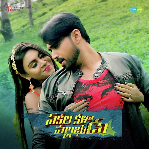 SakalaKalaVallabhudu Aditya Bheemathati MP3 Download