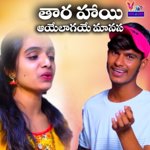 Thara Hayi Aayelagaye Manasa Vijay Kumar MP3 Download