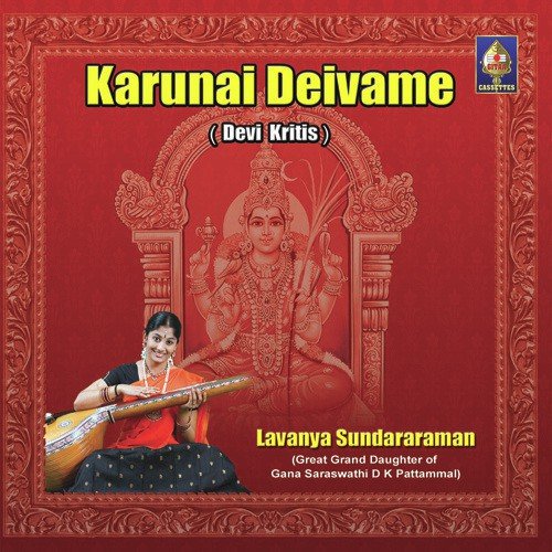 Lavanya Sundararaman Songs MP3 Download