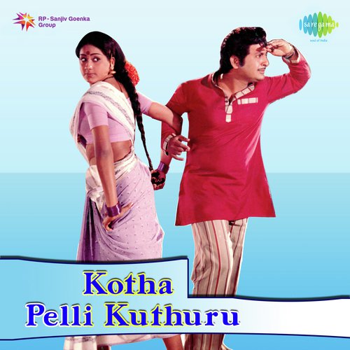 Kotha Pelli Kuthuru S.P. Balasubrahmanyam MP3 Download