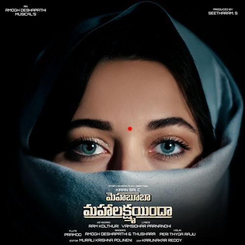 Mehabooba Mahalakshmi Ayyinda Amogh Deshapathi MP3 Download