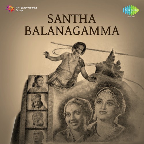Santha Balanagamma S. Varalakshmi MP3 Download
