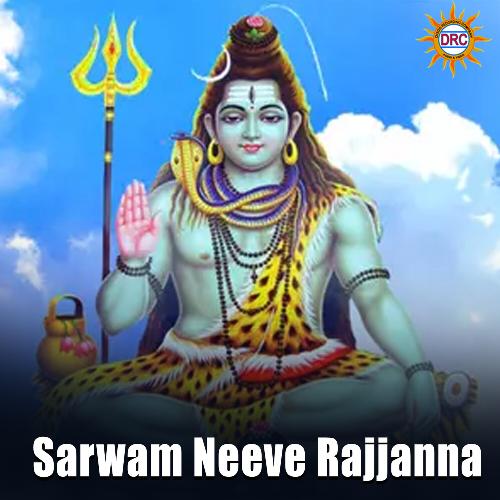 Sarwam Neeve Rajjanna Anjansri MP3 Download