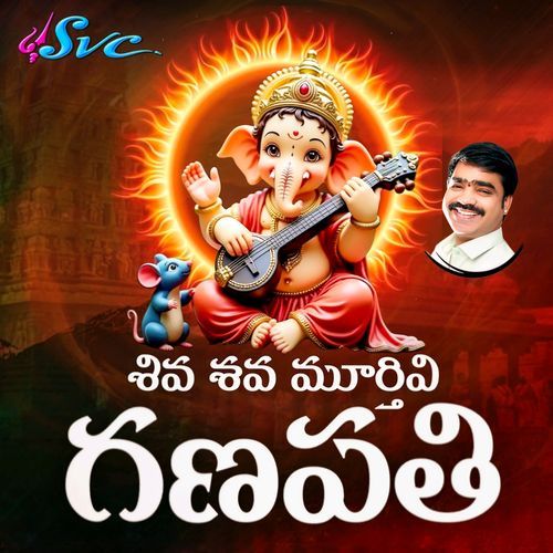 Shiva Shiva Moorthivi Ganapathi Sarangapani MP3 Download