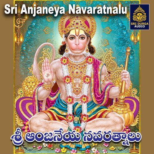 Jayarama Ramadhoota S.P. Sailaja MP3 Download