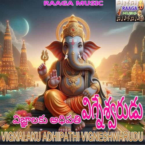Vignalaku Adhipathi Vigneshwarudu Jadala Ramesh MP3 Download