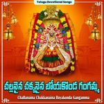 Challanaina Chakkanaina Boyakonda Gangamma - C. Reddy Swetha Song Download