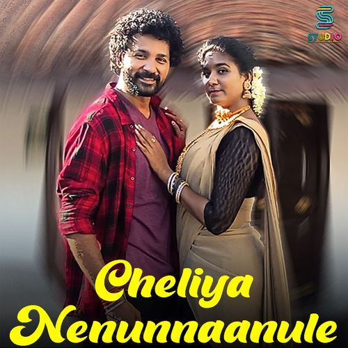 Cheliya Nenunnanule Krishna Kumar MP3 Download