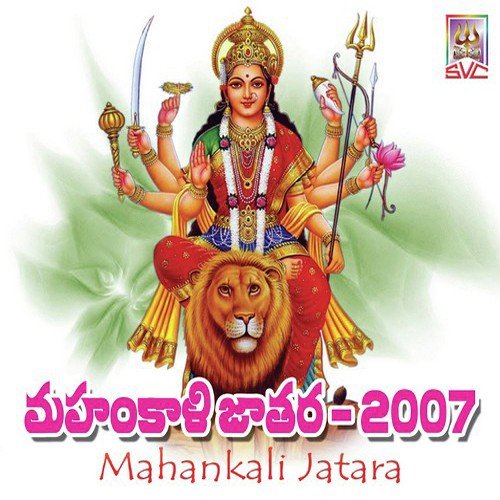 Mallepoola Danda Ramu Chanchal MP3 Download