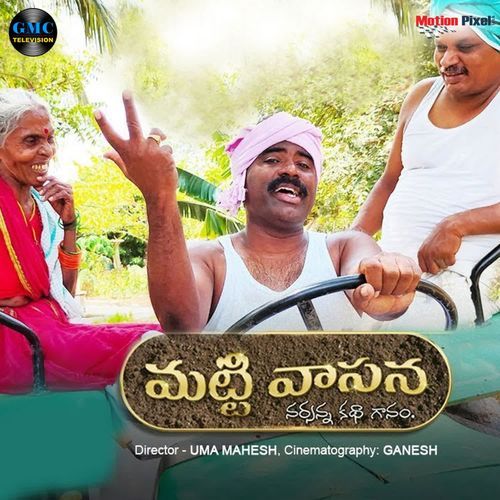 Matti Vasana Nalgonda Gaddar Narsanna MP3 Download
