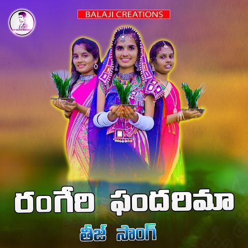 Rangeri pandarima teej song Bharath MP3 Download