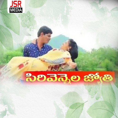 Sirivennala Jyothi Vadlakonda Anil Kumar MP3 Download