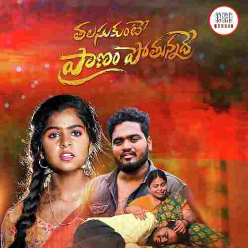 TALUSUKUNTE PRANAM POTHUNNADE DILIP DEVGUN MP3 Download