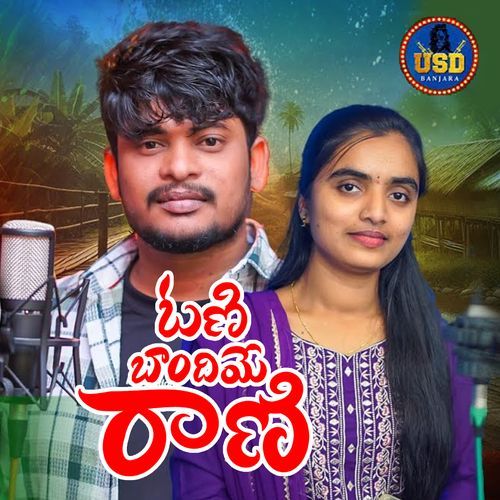 Voni Bandiye Rani Nagaraju Singer MP3 Download