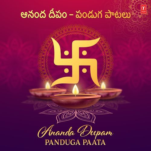 Ananda Deepam - Panduga Paata Ramu MP3 Download
