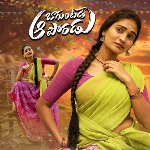 Baguntade Aa Poradu Singer Prabha MP3 Download