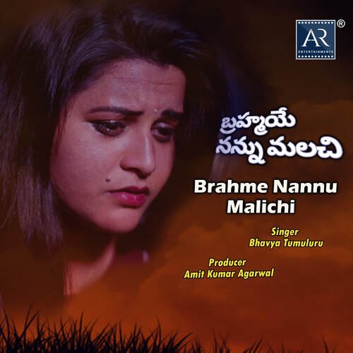 Brahme Nannu Malichi Bhavya Tumuluru MP3 Download