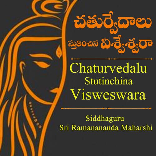 Chaturvedalu stutinchina Visweswara Siddhaguru Sri Ramanananda Maharshi MP3 Download