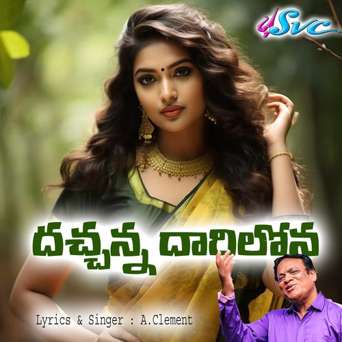 Dachhanna Daarilona (Folk Song) A. Clement MP3 Download