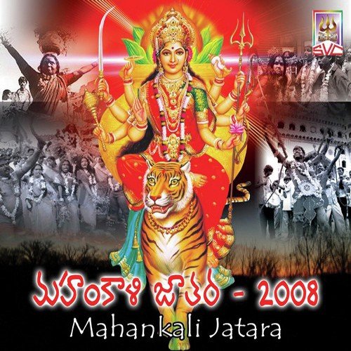 Kallu Taap Lalitha Sagari MP3 Download