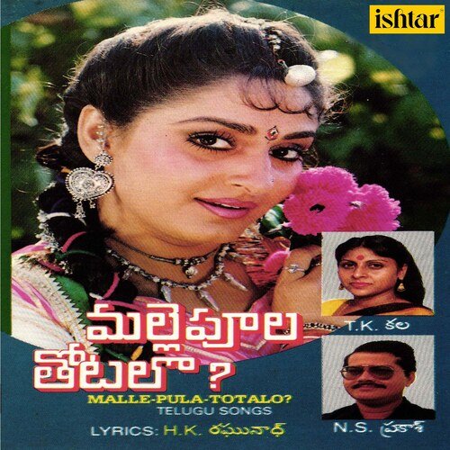 Mati Matiki N. S. Prakash Rao MP3 Download