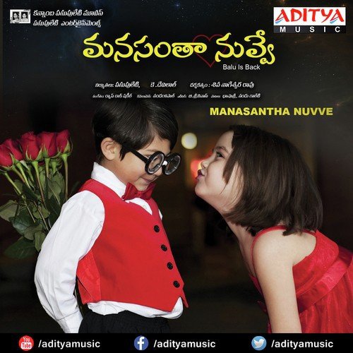 Ye Kshanamulo Ye Manasu Saketh MP3 Download