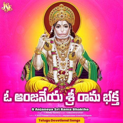 O Anjaneya Sri Rama Bhaktha C. Reddy Swetha MP3 Download