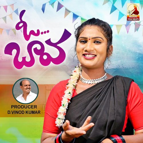 O Bava Narella Srinidhi MP3 Download
