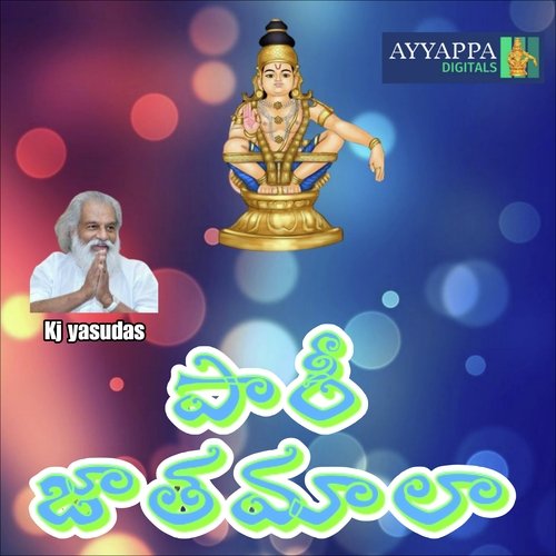Paari jaathaamala Kj Yasudas MP3 Download
