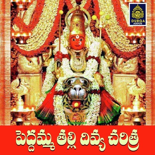Peddamma Thalli Divya Charitra V. Anil Kumar MP3 Download