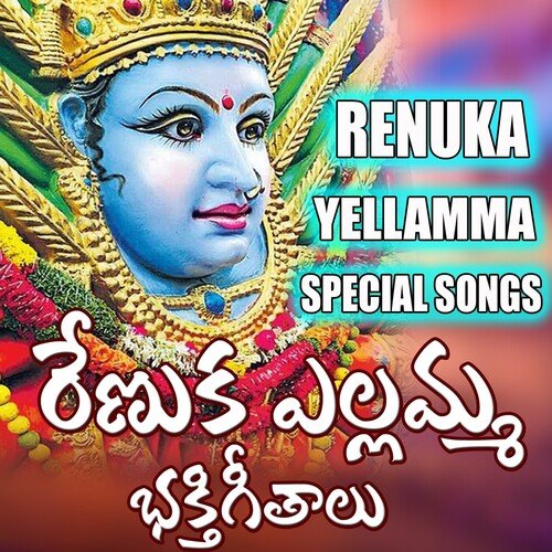 Eleti Loka Matha Yellamma Komala MP3 Download