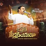 Sthuthi Keerthaneeyudaa – RAMESH HOSANNA MINISTRIES