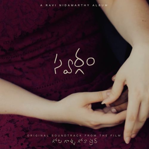 Swargam Ravi Nidamarthy MP3 Download