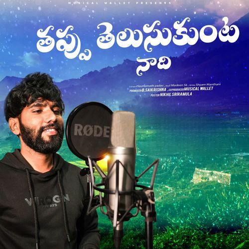 Thappu Thelusukunta Nadhi Love Failure Hanmanth Yadav MP3 Download