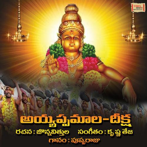 Yem Chebthunnaru Pushparaj MP3 Download