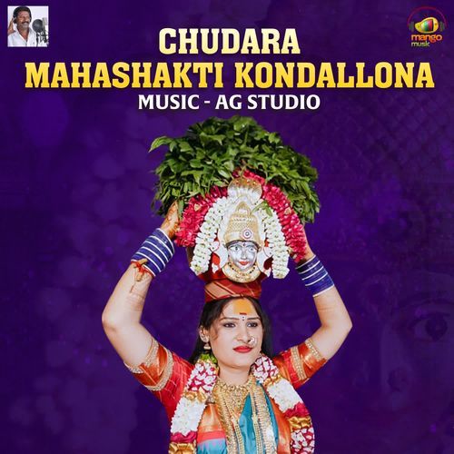 Chudara Mahashakti Kondallona Peddapuli Eshwar MP3 Download