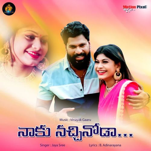 Naku Nachhinoda JAYA SREE MP3 Download
