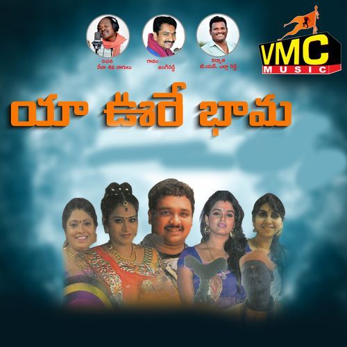 Ya Oore Bhama Jangi Reddy MP3 Download