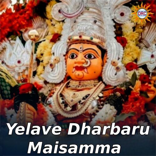 Yelave Dharbaru Maisamma N.Ganesh Rao MP3 Download