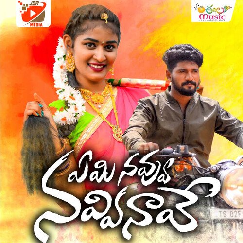 Yemi Navvu Navvinave Boddu Dilip Kumar MP3 Download
