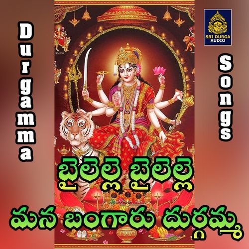 Bailelle bailelle mana Bangaru Durgamma Jadala Ramesh MP3 Download