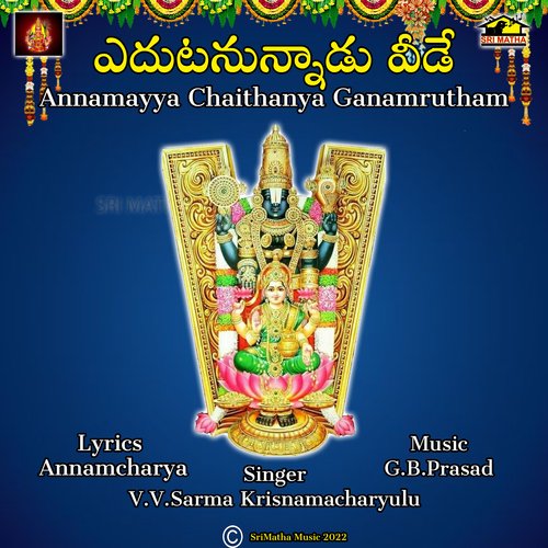 EDUTANUNNADU VEEDE SARMA KRISHNAMACHARYA MP3 Download